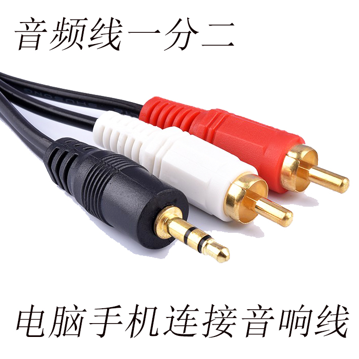 3 5mm 10% 2 audio line 3 5 turns double lotus head phone sound speaker line 2rca computer sound wire