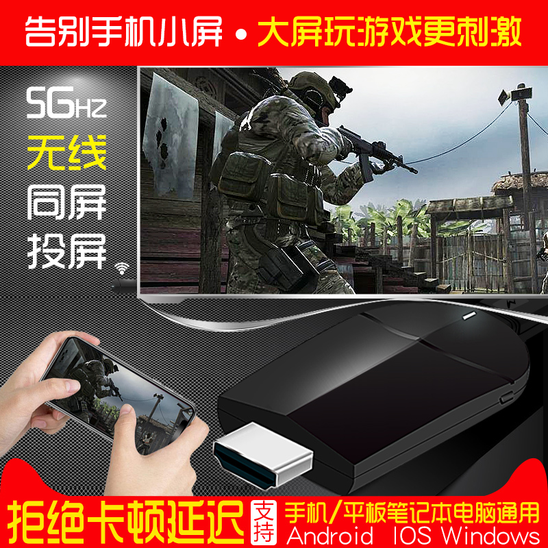 Mobile TV simultaneously projection HDMI wireless projection vehicle film is suitable for Android Apple 4K converter