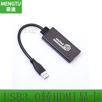 Transfer cable extension cable converter USB3 0 to HDMI high-tech interface external graphics card