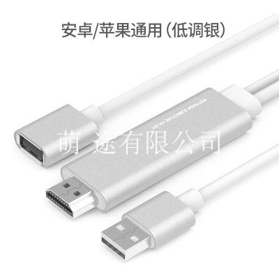 Mobile phone connected TV same screen line mhl turn hdmi Android apply Apple iphone76Splus Transfer HD
