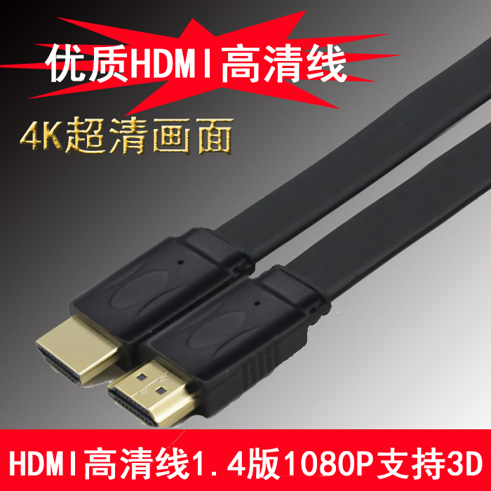 HDMI Flat Line 1 4 Edition 3D Computer TV HD Video Data Connection Cable 1 5 m Short Line Soft Wire