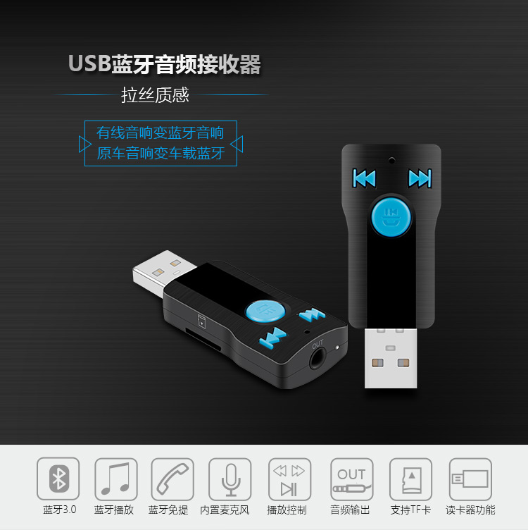 Car AUX to USB TF card adapter cable universal plug U disk memory card MP3 card reader Bluetooth use