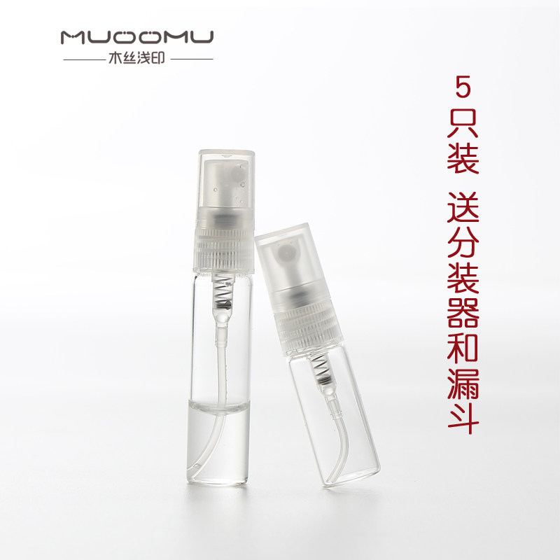 5 perfume bottle high-end portable perfume trial bag bottle glass bottle empty bottle spray bottle perfume