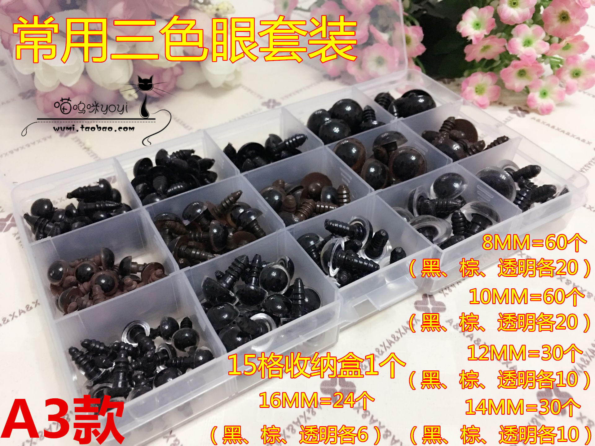 Hướng dẫn sử dụng Tự làm crochet len ​​búp bê chủ đề chân đậu đen búp bê mắt phụ kiện thiết lập mắt mũi đa thông số kỹ thuật bộ đồ chơi búp bê và phụ kiện