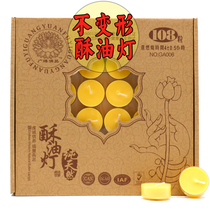 Desheng butter lamp for Buddha lamp 4 hours 108 plastic shell smokeless Buddhism red small candle aromatherapy tea wax home