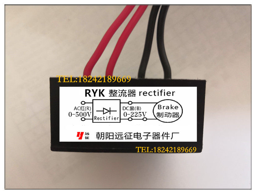 RYK rectification device AC0-500V DC0-225V motor brake rectifier rectification block rectification power supply 