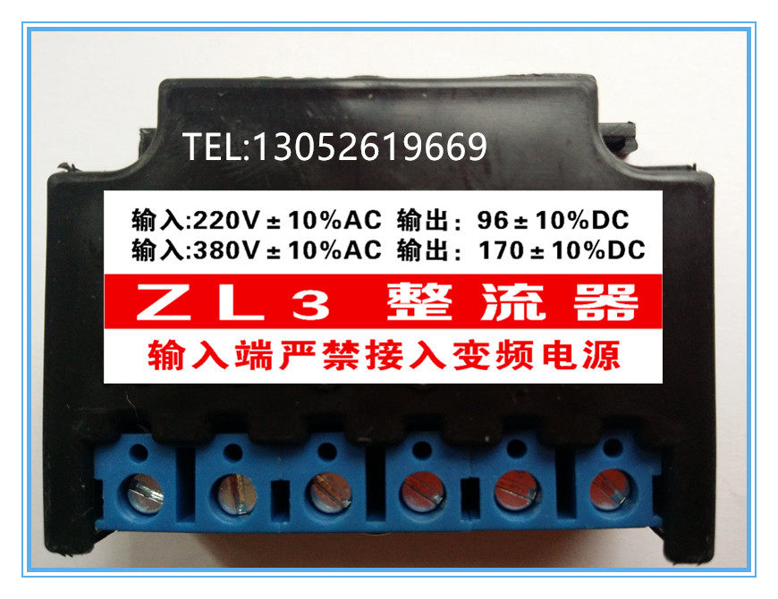 ZL3 rectifier AC380V 220VDC170 96V rectifier fast brake rectifier module