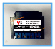 Universal rectifier ZLKS1-99 170-4 AC200V 380V DC99V 170V