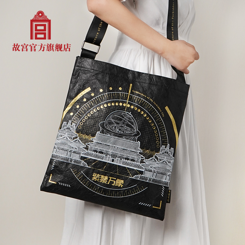 故宫文创单肩包：紫禁万象的夜间守护者