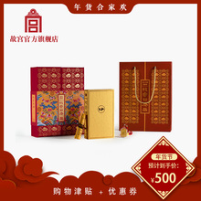 13日0点：500元包邮 PALACE 故宫日历 2019年黄金典藏版