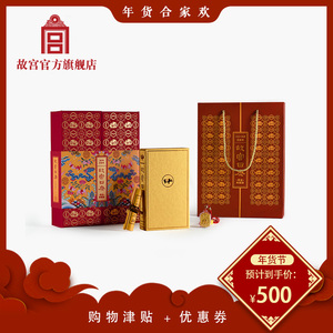 13日0点：500元包邮 PALACE 故宫日历 2019年黄金典藏版