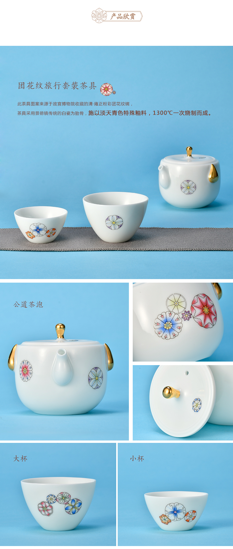 The palace ball pattern butterfly tattoo travel tea set gift gift set of The Forbidden City palace official birthday gifts