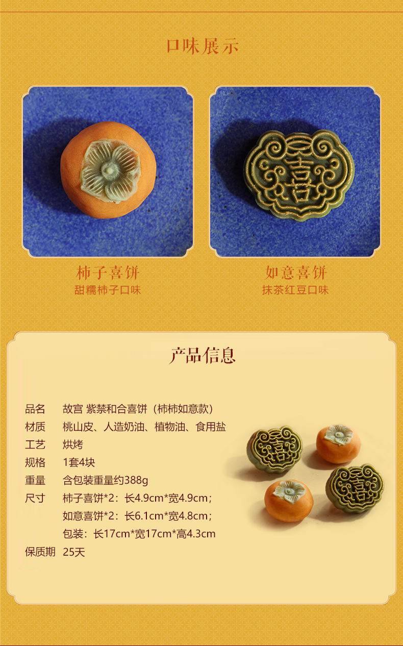 Open to booking a forbidden and xi bread traditional pastry snacks tea gift Palace Museum official flagship store