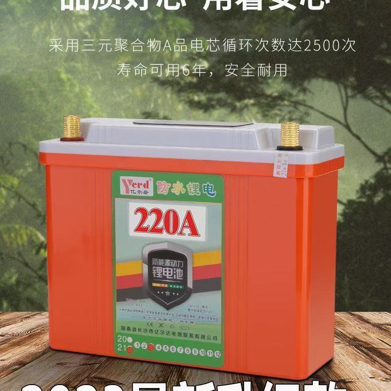 Yierden's New 12V220A Large-Capacity Polymer Waterproof Lithium Battery Ultra-Light Outdoor Power Battery
