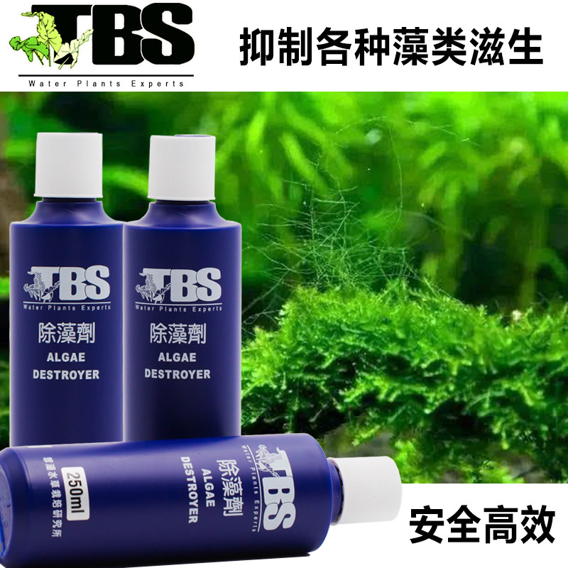 TBS fish tank algae removal agent In addition to moss does not hurt fish In addition to green brown silk steel hair algae Black hair algae removal In addition to green water moss removal