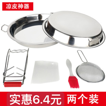 Steamed cold skin roe roe stainless steel cold skin plate household noodles flat chalk plate steamed rice noodles