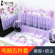 19 22 inch computer cover three-five-piece set pastoral fabric lace computer cover Desktop LCD display dust cover