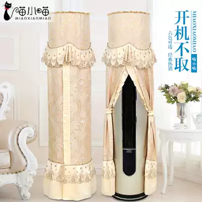 Do not take Gree cylindrical air conditioning cover 2 hp 3 hp European cabinet air conditioning dust cover vertical cabinet air conditioning cover