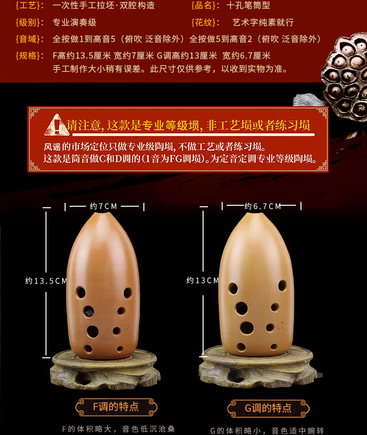 Dụng cụ gió chơi thử chuyên nghiệp cấp 10 lỗ mười lỗ đôi khoang người mới bắt đầu gốm đỏ retro 埙 F tông G giữ bút có thể điều chỉnh - Nhạc cụ dân tộc sáo tiêu