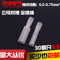 Female wire-to-connector wiring pair plug-in terminal nylon bullet connector White quick terminal