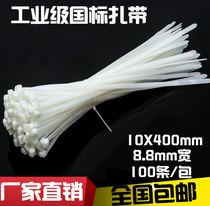 Self-locking 10x400mm national standard long nylon cable tie a pull plastic buckle black and white fixed buckle strong