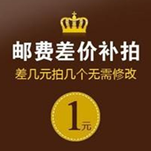 Post spread mark difference of a few yuan to shoot a few pieces without change