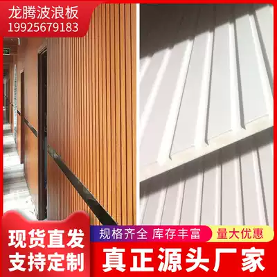 Wave board background wall decorative board storefront decorative board MDF board PVC board flame retardant board three-dimensional relief stereotype