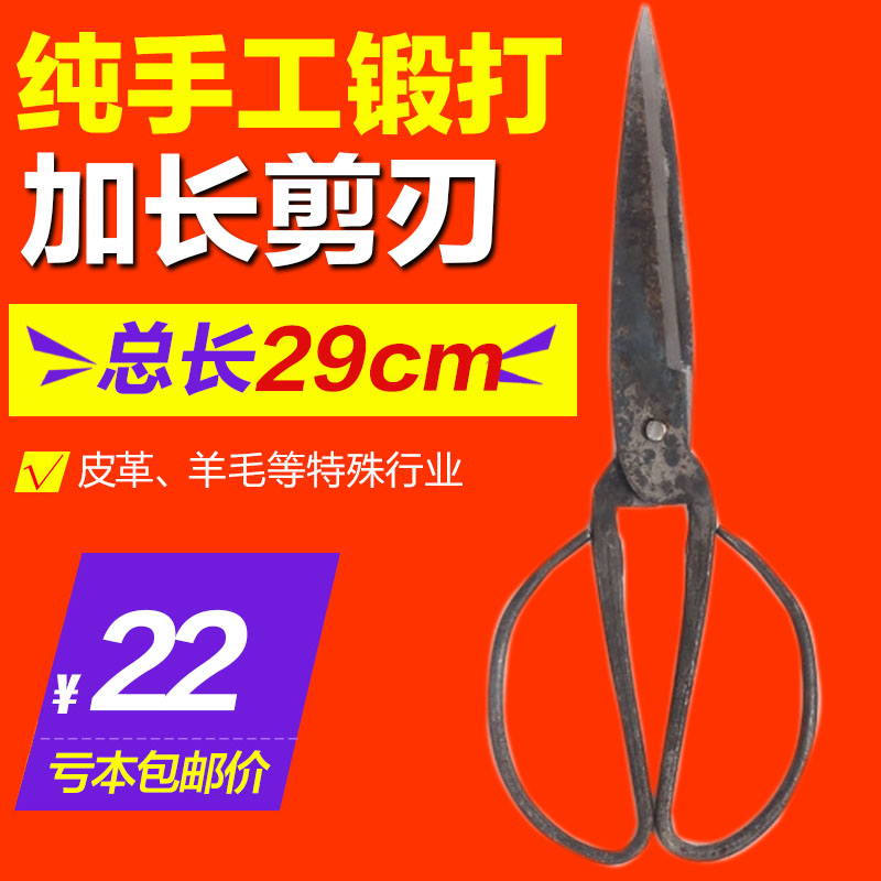 Positive brand hand forged extended large scissors rubber leather shears silicone shears Industrial long blade scissors wool scissors