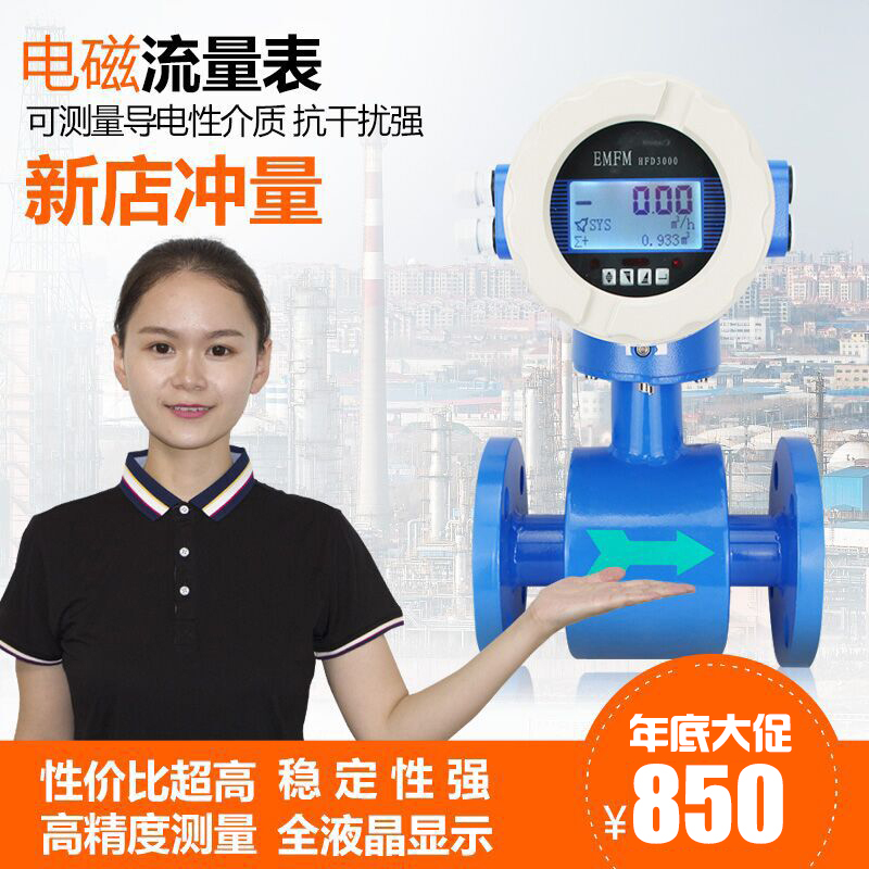 Plug-in electromagnetic flowmeter Intelligent liquid waste tap water one-piece two-piece ball valve Paper sediment slurry large diameter