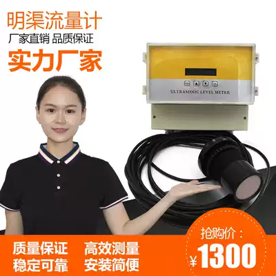 Ultrasonic open channel flowmeter agricultural River water channel sewage Basher trough rectangular slot Weir open channel flowmeter