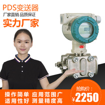 Chongqing Chuanyi PDS transmitter 403 pressure transmitter PDS443 differential pressure transmitter sensor original