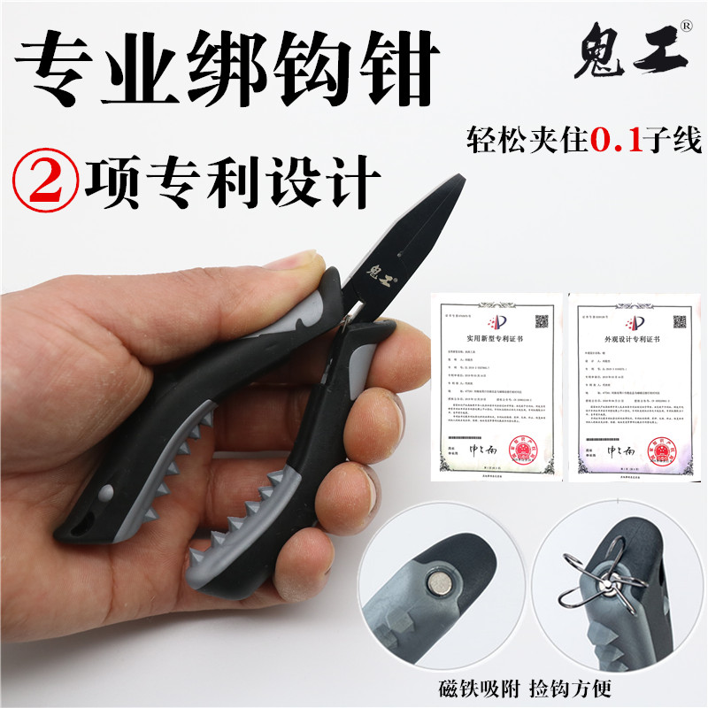 Hook pliers professional pull wire pliers patent flat mouth jaws fish line pliers Luya tie wire pliers fishing pliers hooker
