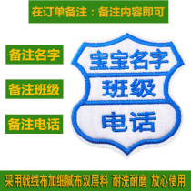 Name stickers embroidery kindergarten personalized custom custom custom-made student name stickers can sew childrens baby name stickers