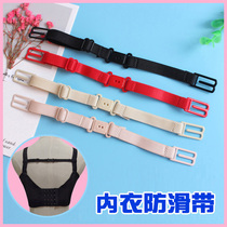 Underwear shoulder strap anti-slip buckle slip shoulder anti-slip strap fixed wild anti-fall bra artifact bra anti-fall strap anti-slip