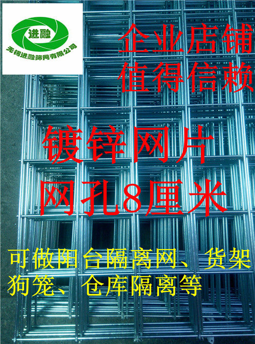 Galvanized electro-welded mesh sheet wire mesh wire mesh insulation mesh DIY dog cage balcony protective net 8 cm macroporous