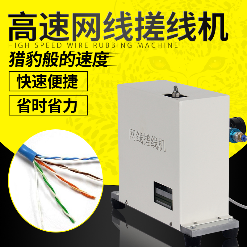 Tripod Work Network Route Rubbing Machine Multi-Cored Wire Stroking Fast Casual Open Wire Straightening And Smooth Wire Twisting Machine