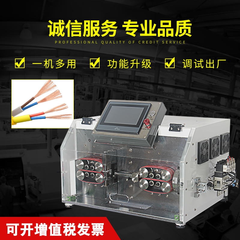 Tripod wire cutting machine wire cutting machine wire cutting machine wire cutting machine wire cutting machine offline machine in the inner and outer part of the tripod work fully automatic sheath wire