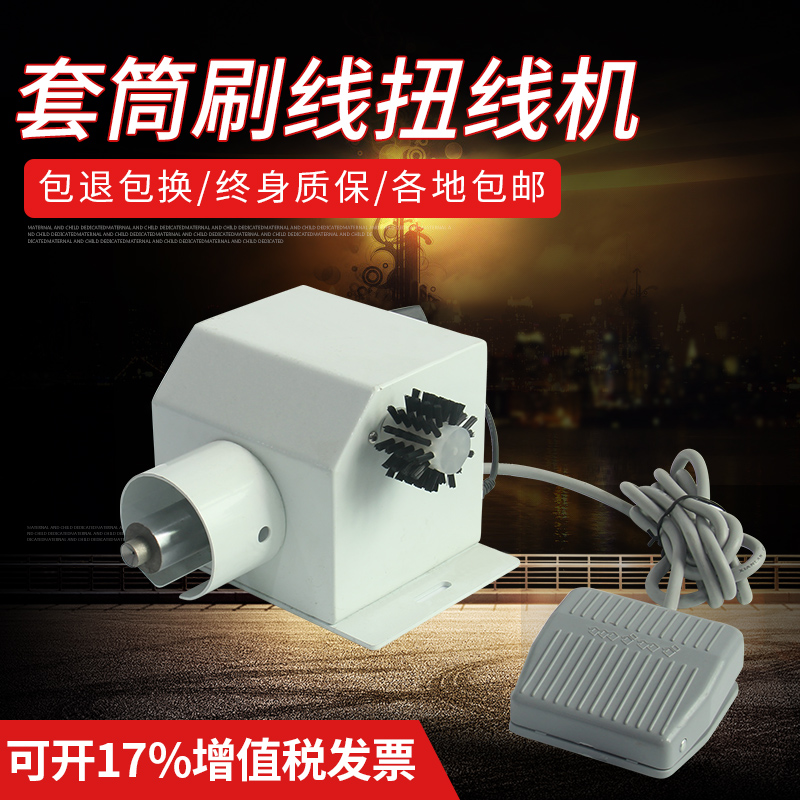 Tripod Work Sleeve Kinder Wire Machine Shielded Wire Twisting Wire Machine Brush Straight Twill Wire Machine Shielded Wire Stranding Machine