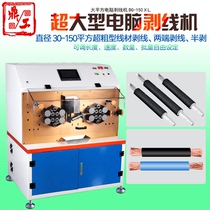 Dinggong 70 150 square computer cutting line automatic wire stripping machine plus large stripping New Energy harness cable
