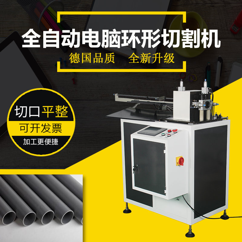 Automatic Computer Circular Cutting Machine Pipe Cutting Machine Plastic Pipe Chipless Cutting Machine High Precision PEPP Circular Pipe Circular Cutting Machine