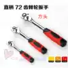 1 2-3 8-1 4 socket ratchet wrench Automatic two-way quick wrench Large and medium 1 4-inch socket wrench auto repair tools