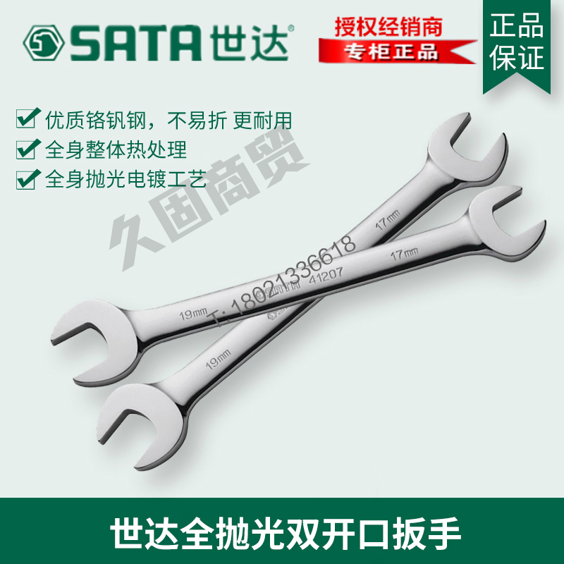 Skadden Tools 41205 Full Polished Double Opening Wrench 41218 41219 41206 41214 41207