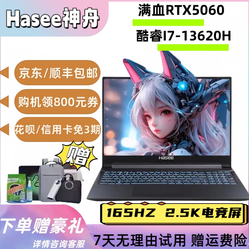 Hasee God of War Z8-I7 40 50 Full Performance Series E-Sports Gaming Laptop with Dedicated Graphics Direct Connection Hasee God of War Z8-I7 40 50 Full Performance Series E-Sports Gaming Laptop with Dedicated Graphics Direct Connection