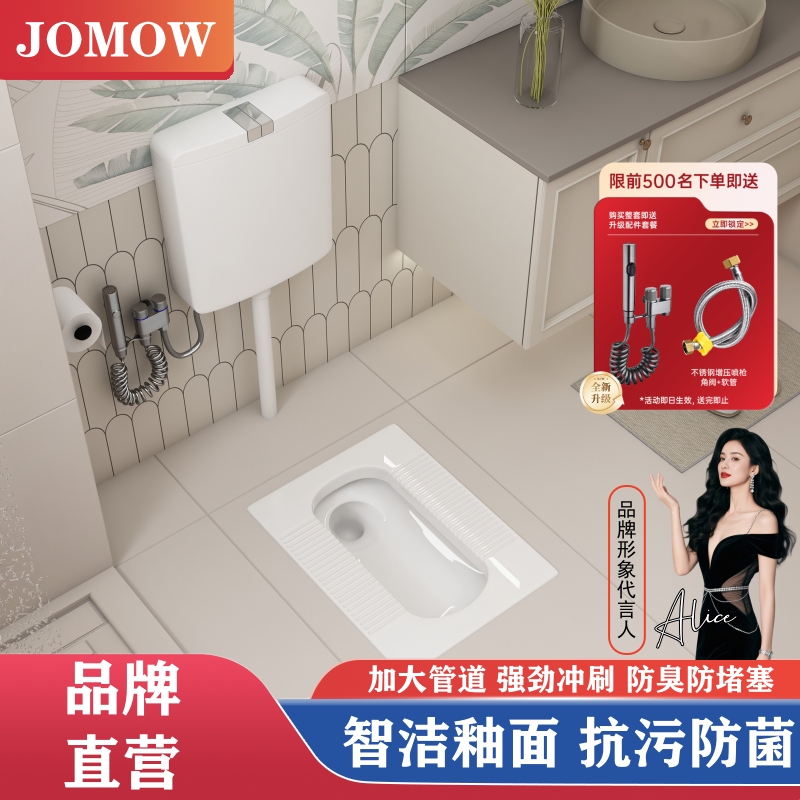Jomow Household Squat Toilet Flush Tank Complete Set Squat-Style Ceramic Toilet Anti-Odor Squat Toilet Bowl