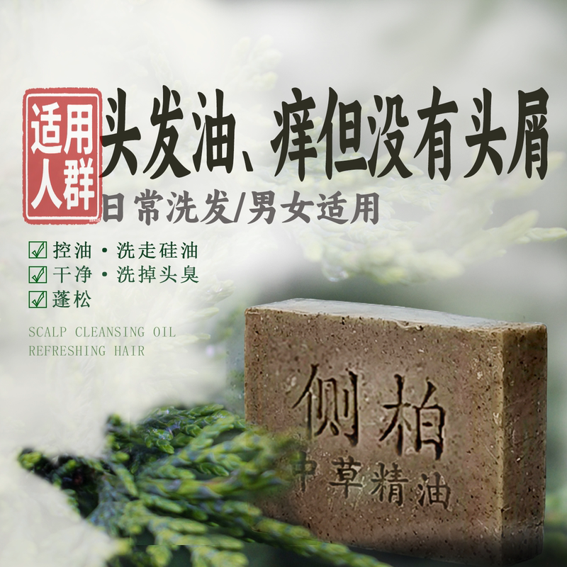 Oil Control Special Cleansing Natural Volumizing Shampoo Genuine Essential Oil Handmade for Men and Women