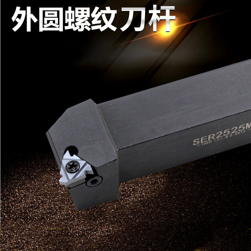 Numerical control outer circle cutter bar thread turning tool outer tooth picking cutter 60 degree metric tooth triangle thread cutter SER2020K16
