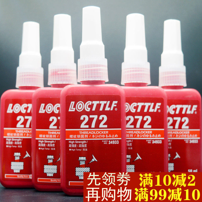 Leqin 243 screw glue 271 272 anti-loose metal seal anaerobic glue thread locking agent high-strength glue