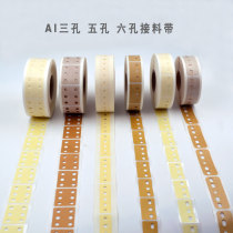 AI textured paper three-hole splice tape kraft paper vertical machine capacitor inductor high quality five-six hole splice tape