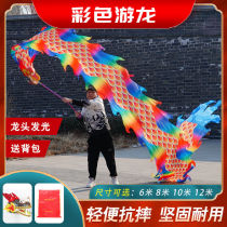 Dragon Dance Square Fitness Dragon Dance Dance Dragon Dance Color Strip Colorful Dragon Color Strip Junior Adult Middle-aged Dragon Dance Leading Program