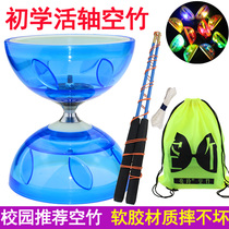 Campus Diabolo 35 bearing Soft rubber Diabolo double head beginner Child student Old man Luminous Diabolo Diabolo